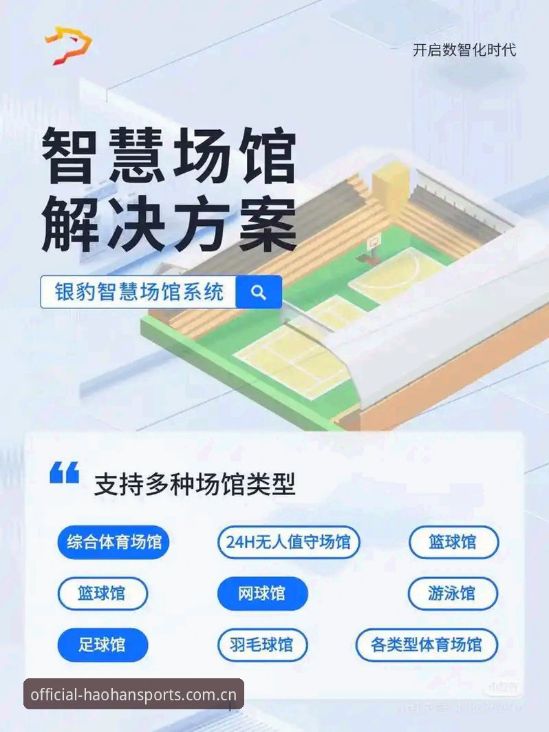 浩瀚体育平台实用指南：从APP二维码下载到直播观看的必备知识