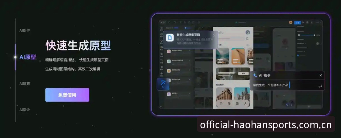 老用户实测对比：浩瀚体育app登录入口哪个最靠谱？我的2026新版使用心得