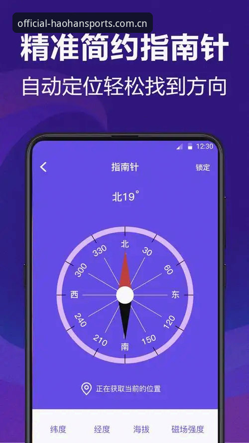 浩瀚体育APP登录入口使用指南：2026新版完整操作教程