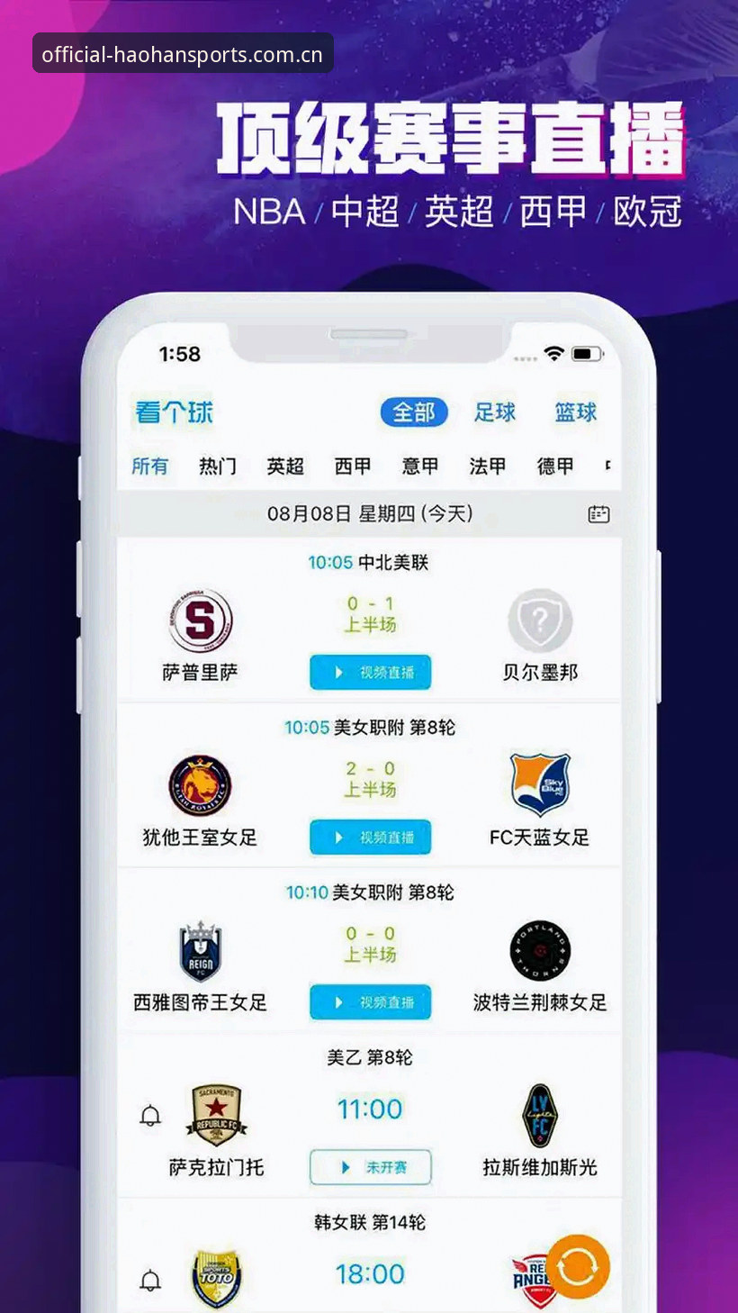 浩瀚体育APP下载安装与使用体验详解：从下载到流畅看球的完整指南
