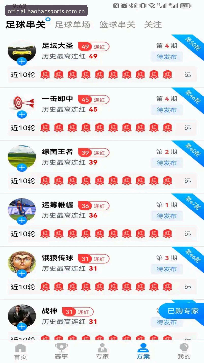 浩瀚体育APP下载安装与使用体验详解：从下载到流畅看球的完整指南