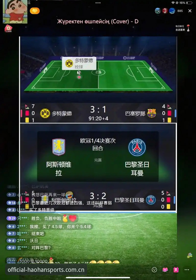 浩瀚体育足球直播2026新版上线，注册流程与赛事体验全面升级