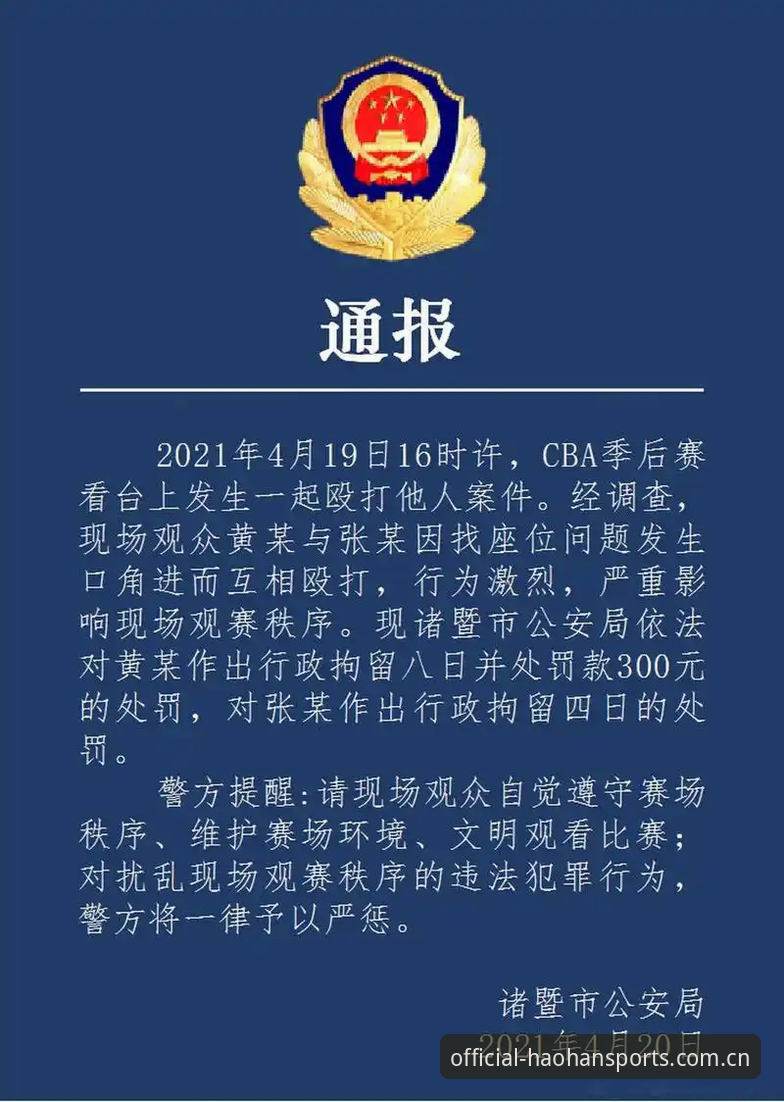 浩瀚体育APP篮球赛程手机版 3大实用功能解析:浩瀚体育APP篮球赛程手机版为球迷带来全新观赛体验